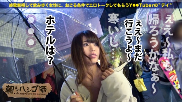 朝までハシゴ酒 61 in中目黒駅周辺 ユリア 23歳 職業不明(バンド活動) 16