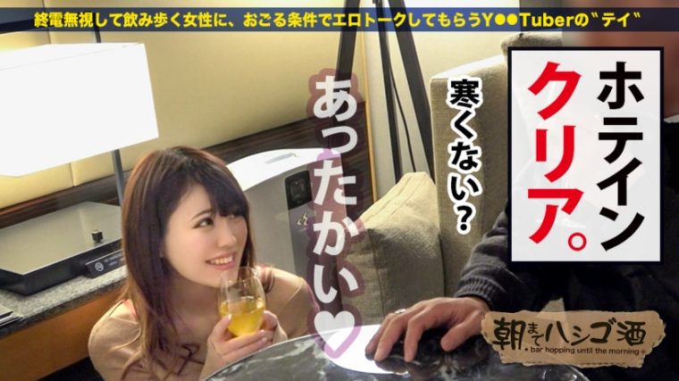 朝までハシゴ酒 61 in中目黒駅周辺 ユリア 23歳 職業不明(バンド活動) 19