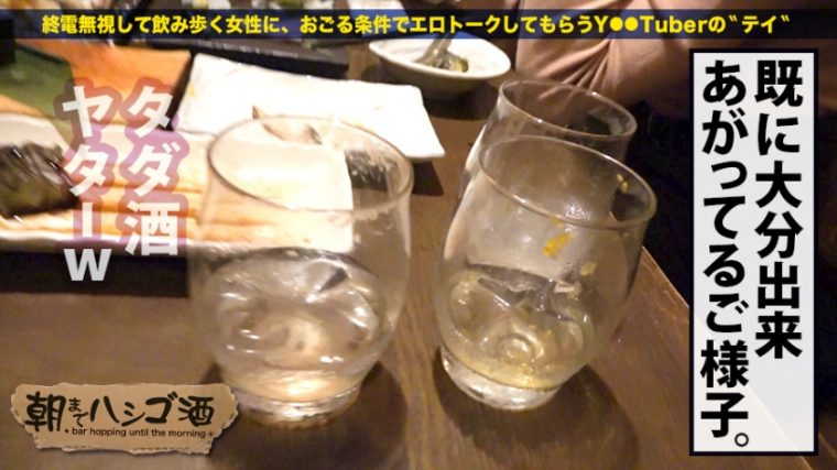 朝までハシゴ酒 61 in中目黒駅周辺 ユリア 23歳 職業不明(バンド活動) 5