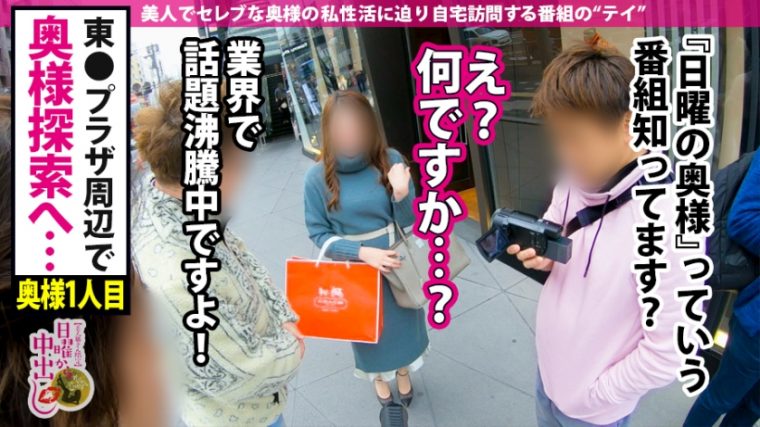 日曜から中出し 高平あい 34歳 専業主婦 2