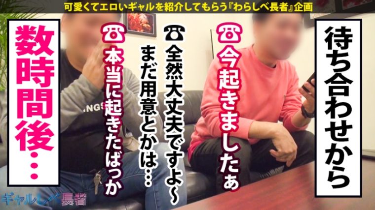 ギャルしべ長者11人目 ひとみ 22歳 パイパン大学生 2