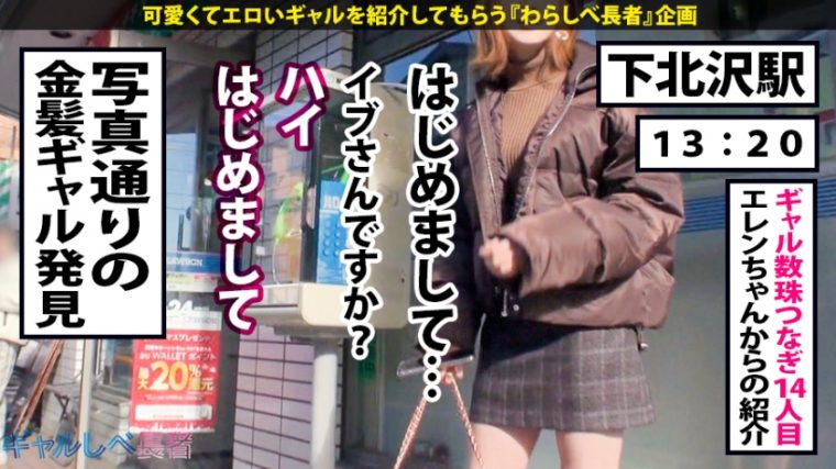 ギャルしべ長者14人目 イブ 22歳 G神乳絶頂性欲モンスター 2