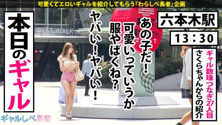 ギャルしべ長者27人目 真性ドMプル尻看護師ひかり 24歳 医療美容看護師 2