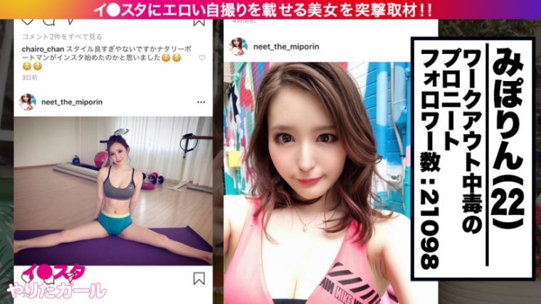 イ●スタやりたガール。其の弐 ニート・ザ・ミポリン 22歳 ワークアウト中毒のプロニート 2