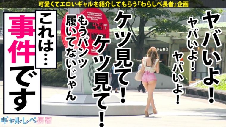 ギャルしべ長者27人目 真性ドMプル尻看護師ひかり 24歳 医療美容看護師 3