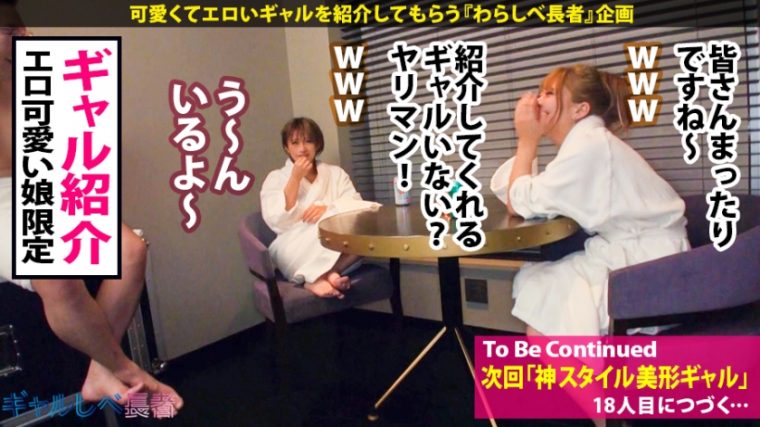 ギャルしべ長者SPECIAL ど変態ハメ潮歯科助手 先輩：パロ 23歳 後輩：ノン 22歳 44