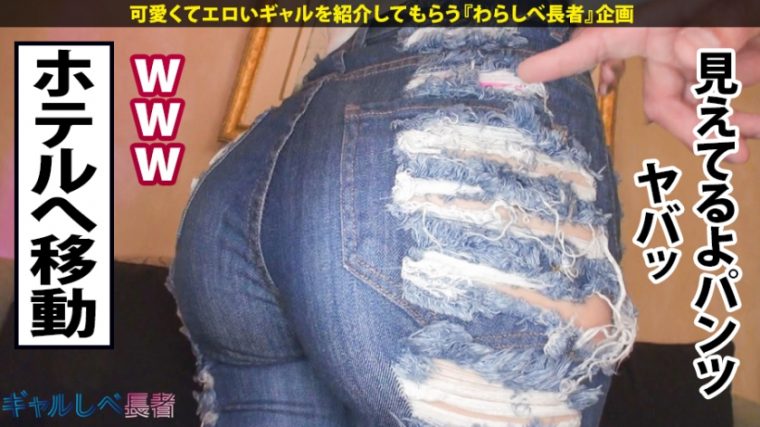 ギャルしべ長者19人目 絶対的ギャル美女 るいちゃん 21歳 5