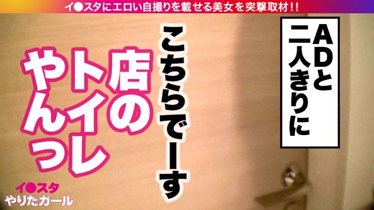 イ●スタやりたガール。其の弐 ニート・ザ・ミポリン 22歳 ワークアウト中毒のプロニート 10