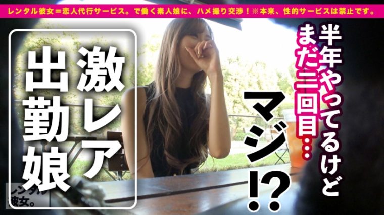 レンタル彼女 夏樹 23歳 ダンスインストラクター 1