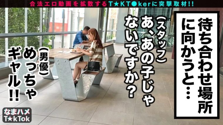 なまハメT☆kTok Report.1 りあな 22歳 会えばヤレる女子大生 3