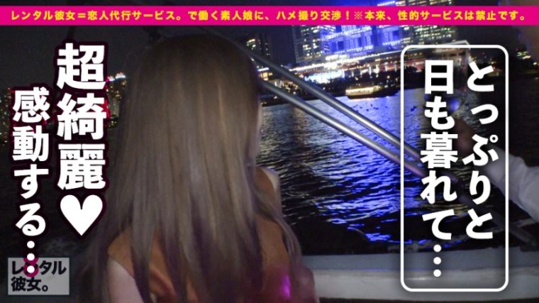 レンタル彼女 夏樹 23歳 ダンスインストラクター 6