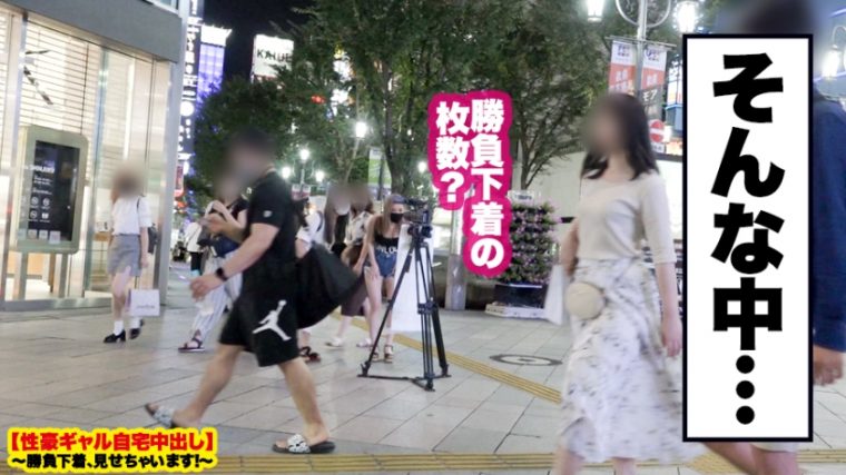 【性豪ギャル自宅中出し】勝負下着、見せちゃいます！vol.02 ナナ 24歳 歯科衛生士 5