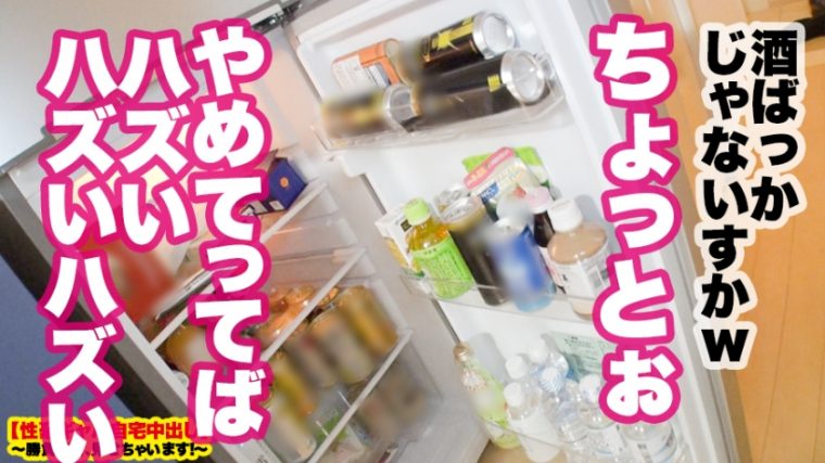 【性豪ギャル自宅中出し】勝負下着、見せちゃいます！vol.04 ミユ 28歳 SEXが好き過ぎるムチムチGカップ派遣社員 14