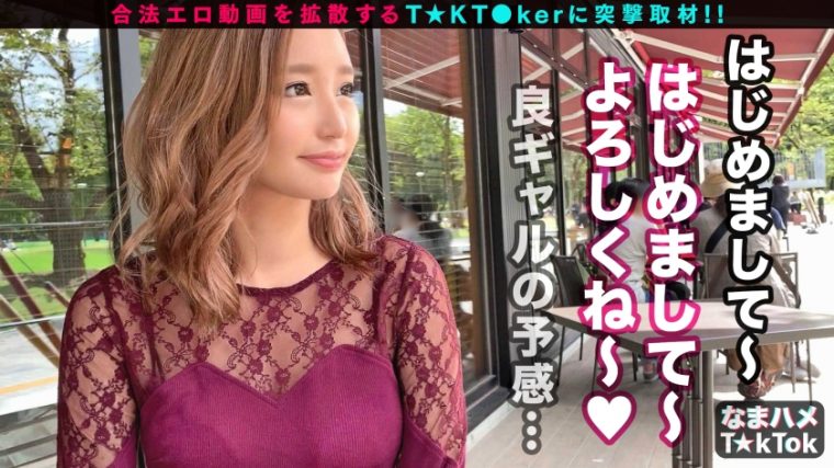 なまハメT☆kTok Report.5 さりな 23歳 ティンコポールダンサー 3