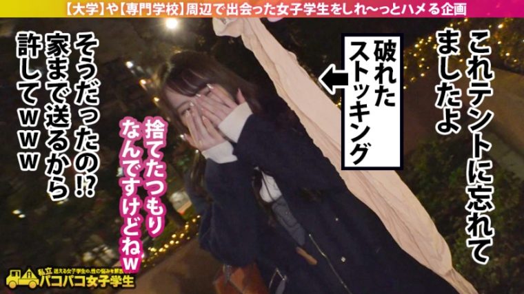 私立パコパコ女子学生 みなみちゃん 20歳 H看護専門学校 21