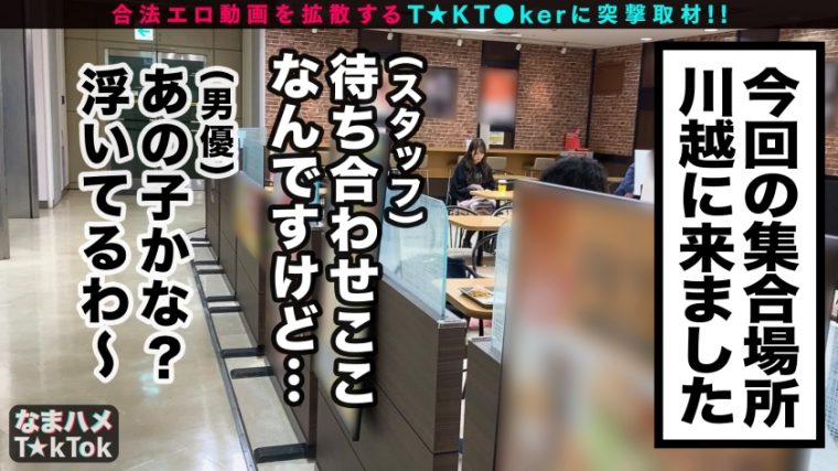 なまハメT☆kTok Report.7 まろん 24歳 8回中出しOKなカフェ店員 3