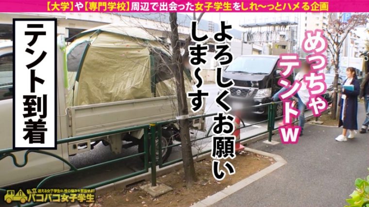 私立パコパコ女子学生 みなみちゃん 20歳 H看護専門学校 5