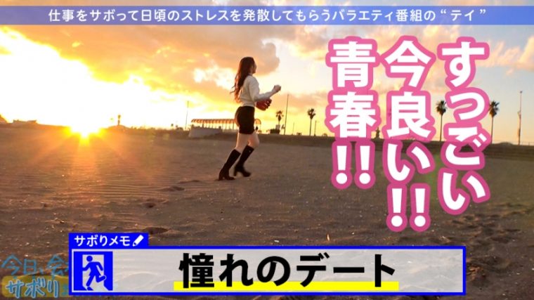 今日、会社サボりませんか？27in渋谷 みなみちゃん 23歳 ナース 11