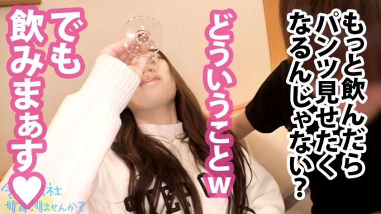 今日、会社サボりませんか？27in渋谷 みなみちゃん 23歳 ナース 17