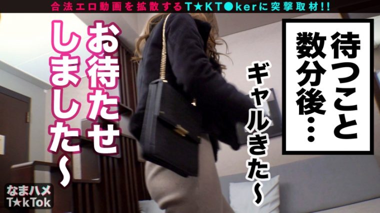 なまハメT☆kTok Report.10 れみ 25歳 魔性のセレブ美女 4
