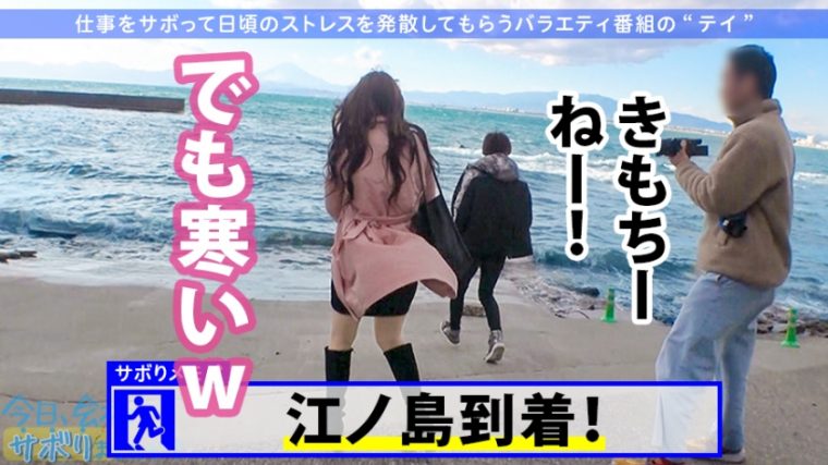 今日、会社サボりませんか？27in渋谷 みなみちゃん 23歳 ナース 7