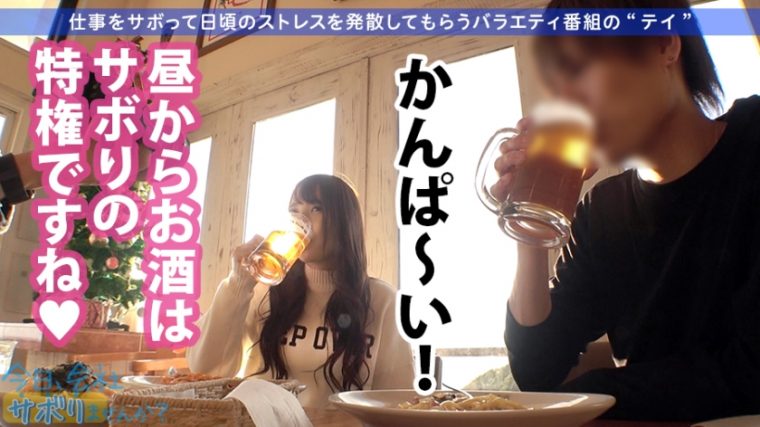 今日、会社サボりませんか？27in渋谷 みなみちゃん 23歳 ナース 9