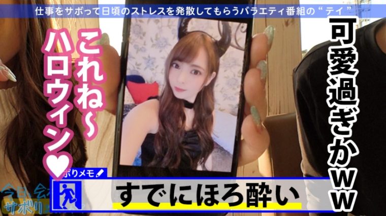 今日、会社サボりませんか？27in渋谷 みなみちゃん 23歳 ナース 10