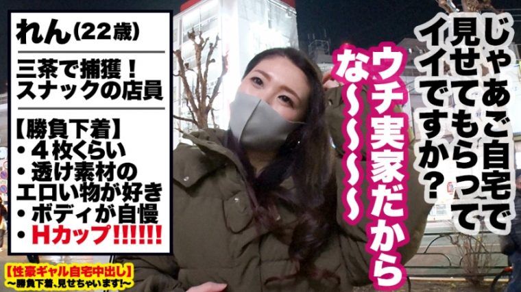 【性豪ギャル自宅中出し】勝負下着、見せちゃいます!vol.10 れん 22歳 ぱいぱいズリ子 5