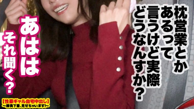 【性豪ギャル自宅中出し】勝負下着、見せちゃいます！vol.09 ナミ 27歳 元・グラビアアイドル 9