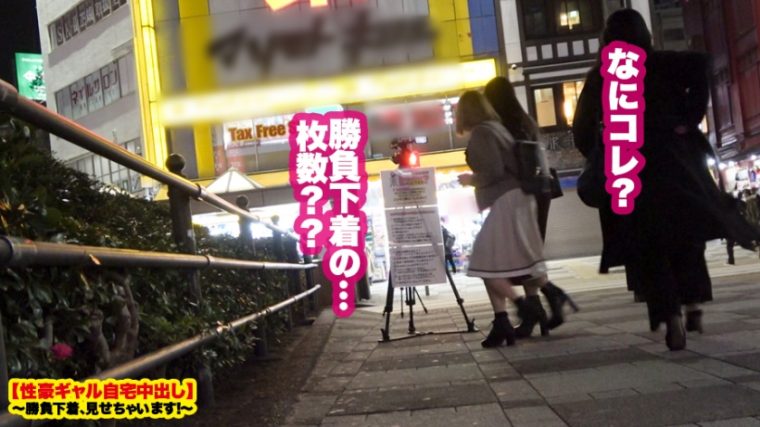 【性豪ギャル自宅中出し】勝負下着、見せちゃいます！vol.12 あやかさん 20歳 女子大生 3