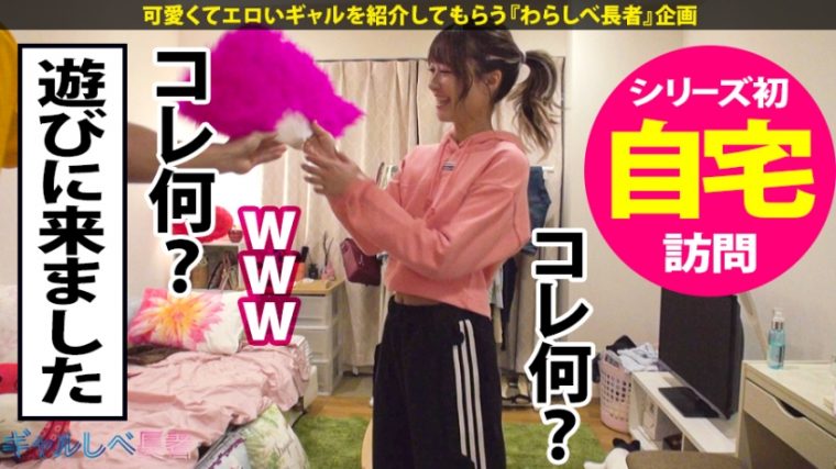 ギャルしべ長者50人目 カワイイJAPAN代表そらちゃん 21歳 ハメ潮女子大生 24