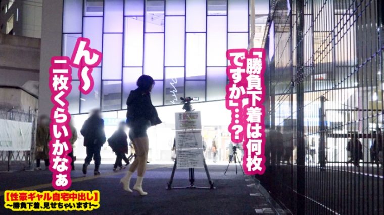 【性豪ギャル自宅中出し】勝負下着、見せちゃいます！vol.13 りこさん 21歳 女子大生（彼氏いない歴10分） 3