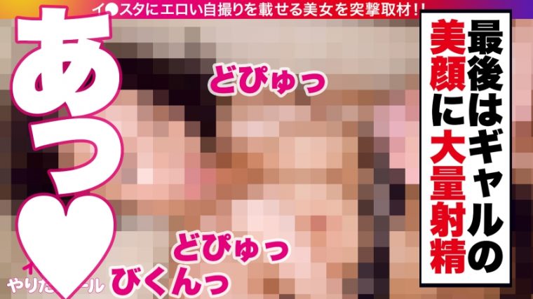 イ●スタやりたガール。 マリア・ナ・カイキョー 21歳 現役JD/生徒を喰っちゃうヘンタイ家庭教師 34