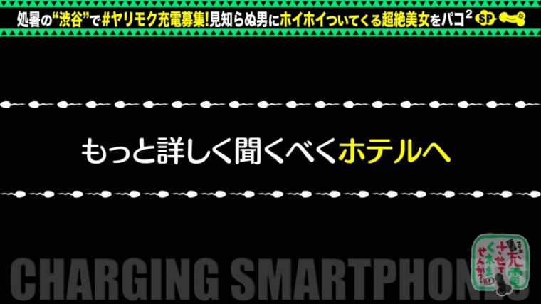 充電させてくれませんか？NO.2 ひなのちゃん 21歳 スマホバイブ中毒の居酒屋バイトちゃん 9