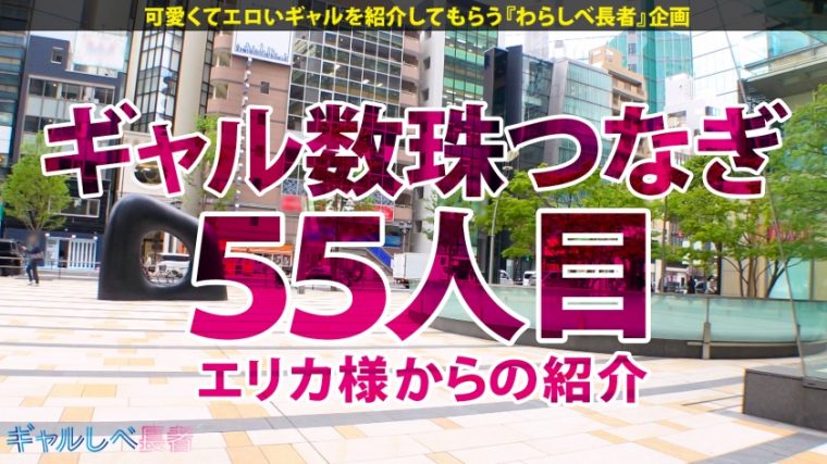 ギャルしべ長者55人目 プクッとボインの小麦GAL くぅーちゃん 23歳 エロかっこいいド変態Cute&Honey 1