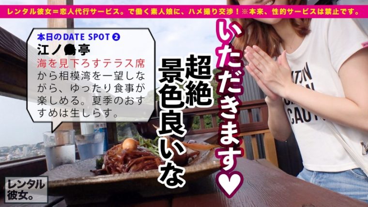 レンタル彼女 沙里奈ちゃん 23歳 歯科衛生士 13