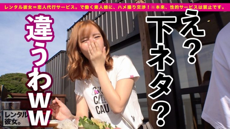 レンタル彼女 沙里奈ちゃん 23歳 歯科衛生士 16