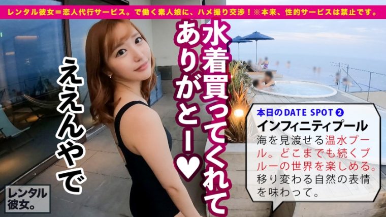 レンタル彼女 沙里奈ちゃん 23歳 歯科衛生士 19