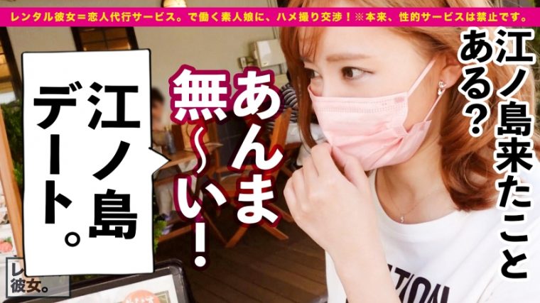 レンタル彼女 沙里奈ちゃん 23歳 歯科衛生士 2