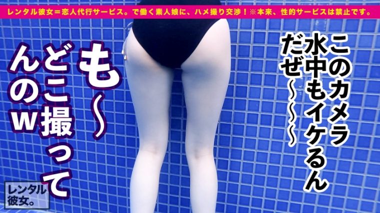 レンタル彼女 沙里奈ちゃん 23歳 歯科衛生士 22