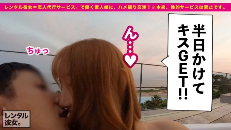 レンタル彼女 沙里奈ちゃん 23歳 歯科衛生士 23