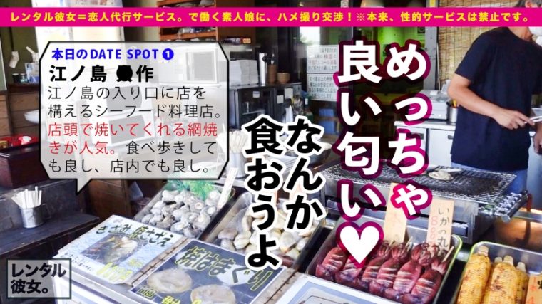 レンタル彼女 沙里奈ちゃん 23歳 歯科衛生士 3