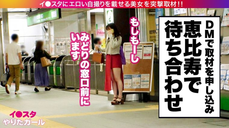 イ●スタやりたガール。 ユズキ 20歳 大学生/アニメ制作会社バイト 3