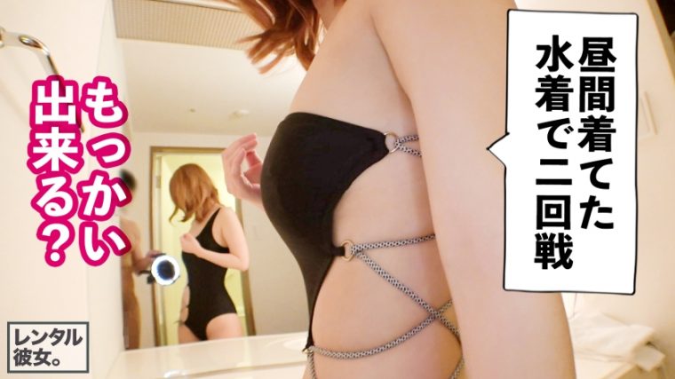レンタル彼女 沙里奈ちゃん 23歳 歯科衛生士 42