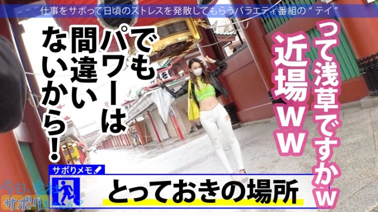 今日、会社サボりませんか？38in池袋 なつきちゃん 24歳 アパレルデザイナー見習い 8