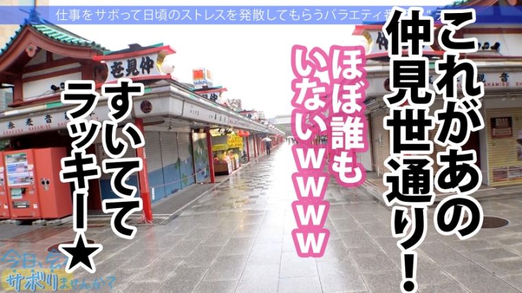 今日、会社サボりませんか？38in池袋 なつきちゃん 24歳 アパレルデザイナー見習い 9