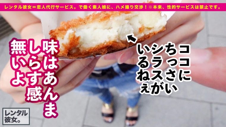 レンタル彼女 沙里奈ちゃん 23歳 歯科衛生士 9