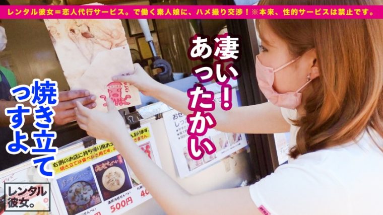 レンタル彼女 沙里奈ちゃん 23歳 歯科衛生士 10