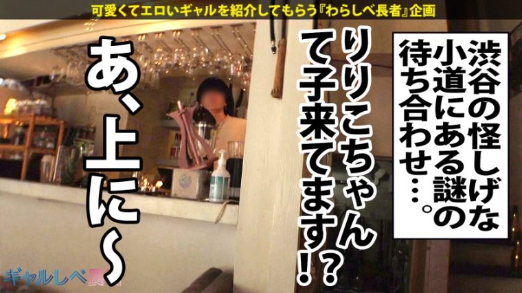 ギャルしべ長者58人目 神ボディ＝爆乳+極尻+圧倒的美顔＝りりこ 21歳 アクセサリーショップ店員 2