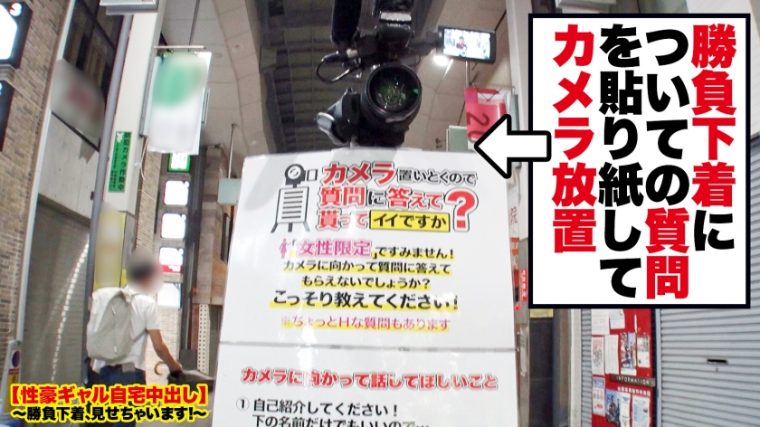 【性豪ギャル自宅中出し】勝負下着、見せちゃいます！ vol.20 かんなさん 21歳 むちむちGcupガールズバー店員 2